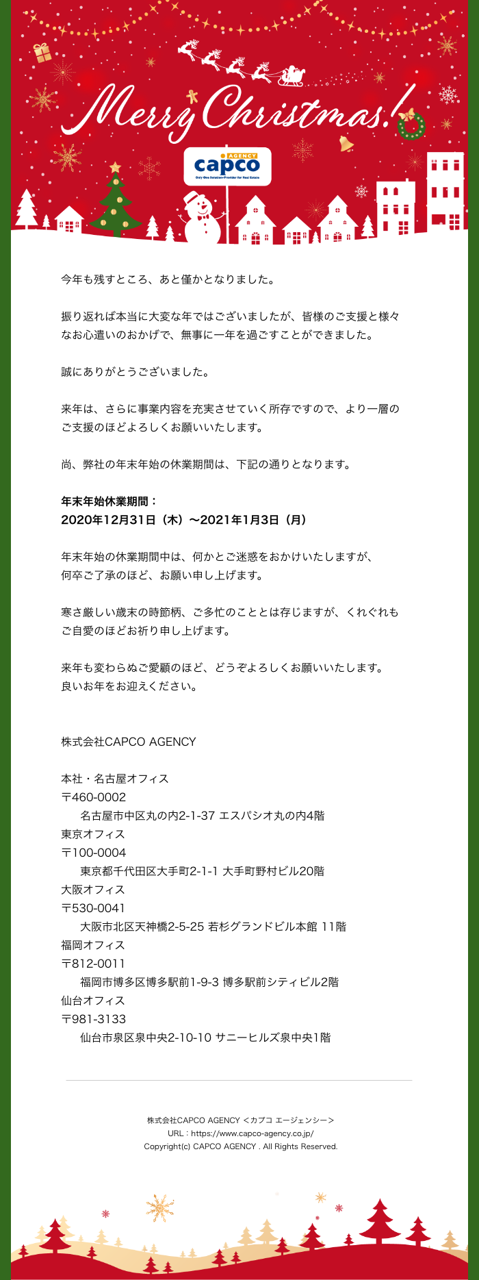 ご 自愛 専 一 に て 精励 ください ます よう お願い 申し上げ ます